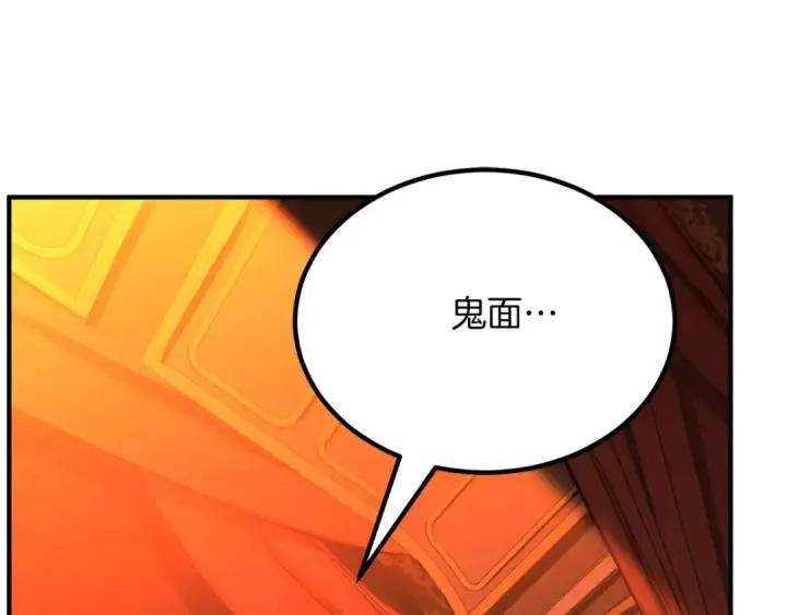 《死灵法师：重生的我全技能精通》第48话 遇袭图50