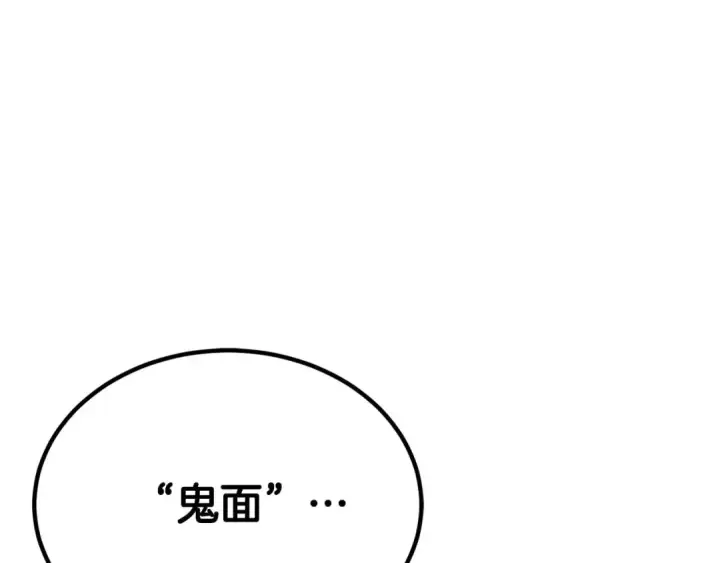 《死灵法师：重生的我全技能精通》第48话 遇袭图53