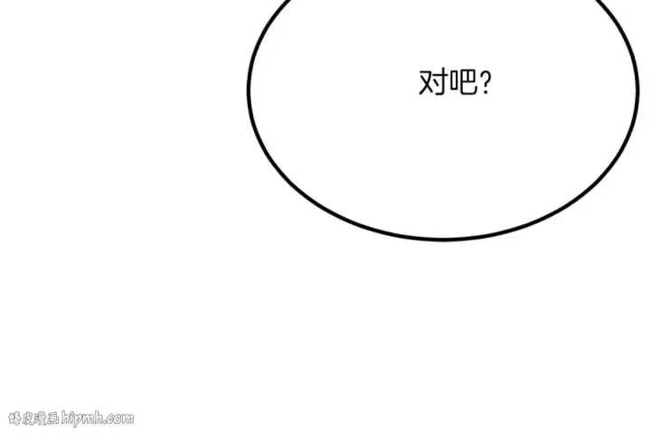 《死灵法师：重生的我全技能精通》第48话 遇袭图56