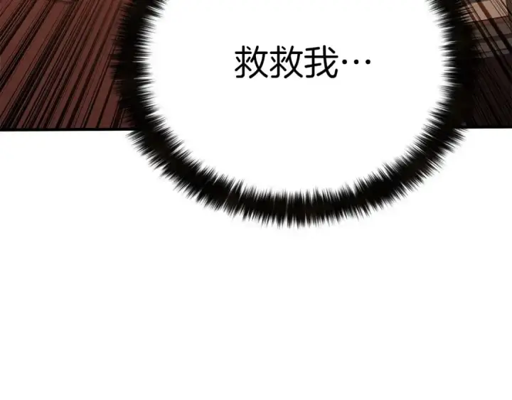 《死灵法师：重生的我全技能精通》第48话 遇袭图6