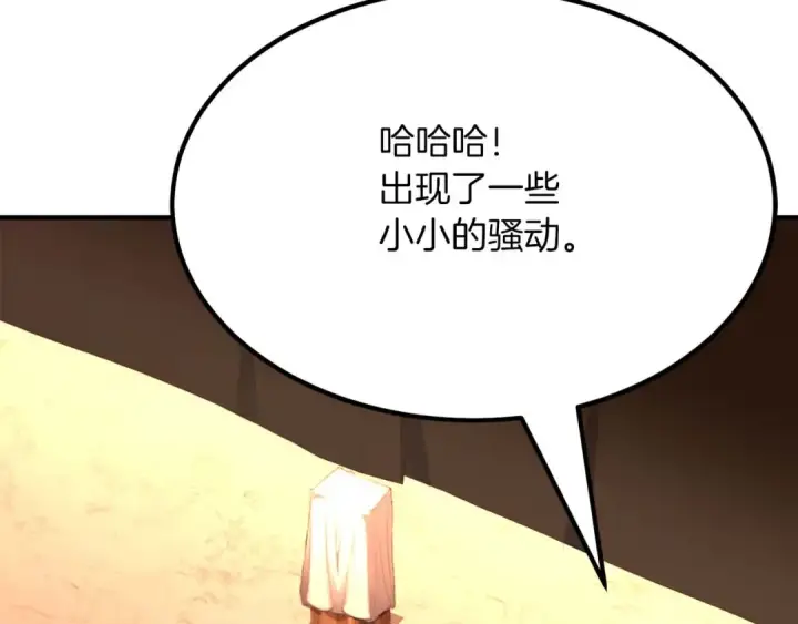 《死灵法师：重生的我全技能精通》第48话 遇袭图61