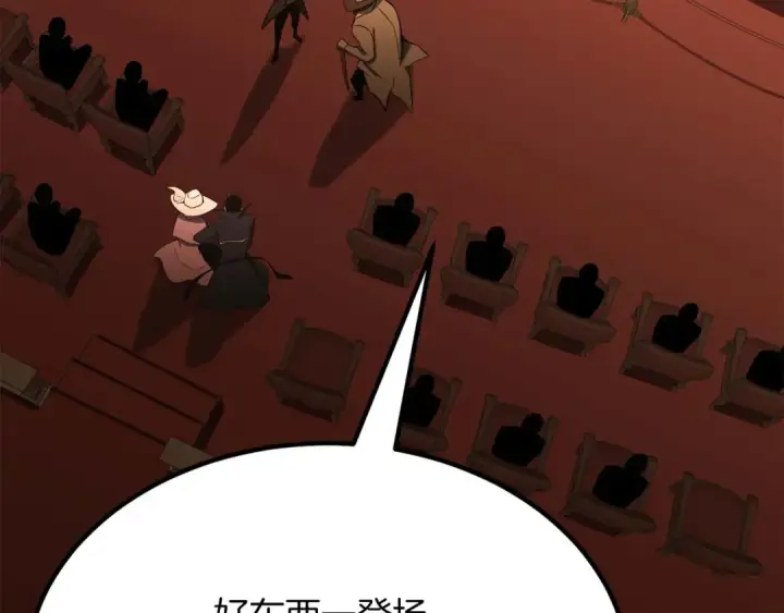 《死灵法师：重生的我全技能精通》第48话 遇袭图63