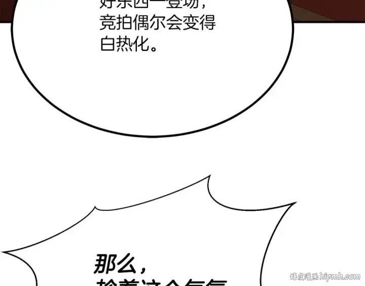 《死灵法师：重生的我全技能精通》第48话 遇袭图64