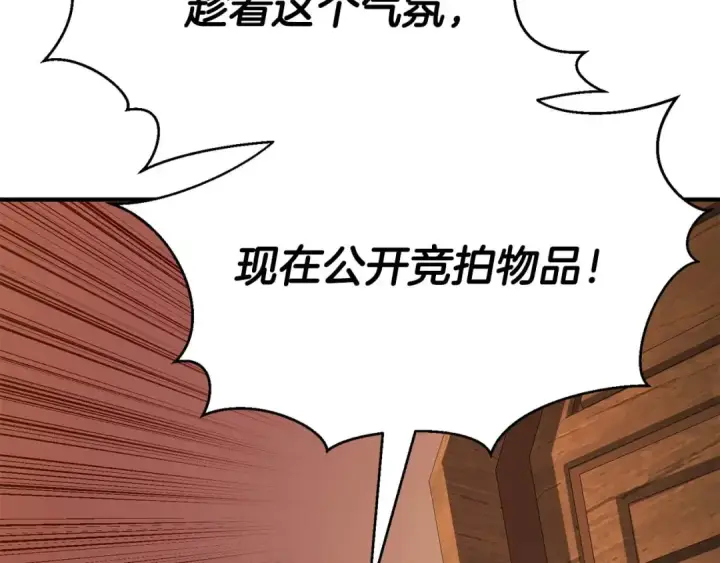 《死灵法师：重生的我全技能精通》第48话 遇袭图65