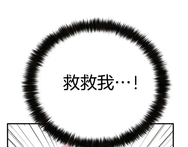 《死灵法师：重生的我全技能精通》第48话 遇袭图7