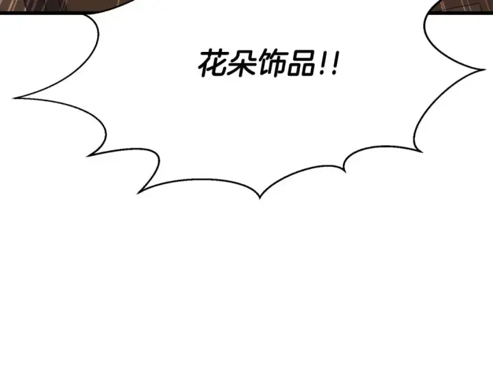 《死灵法师：重生的我全技能精通》第48话 遇袭图87