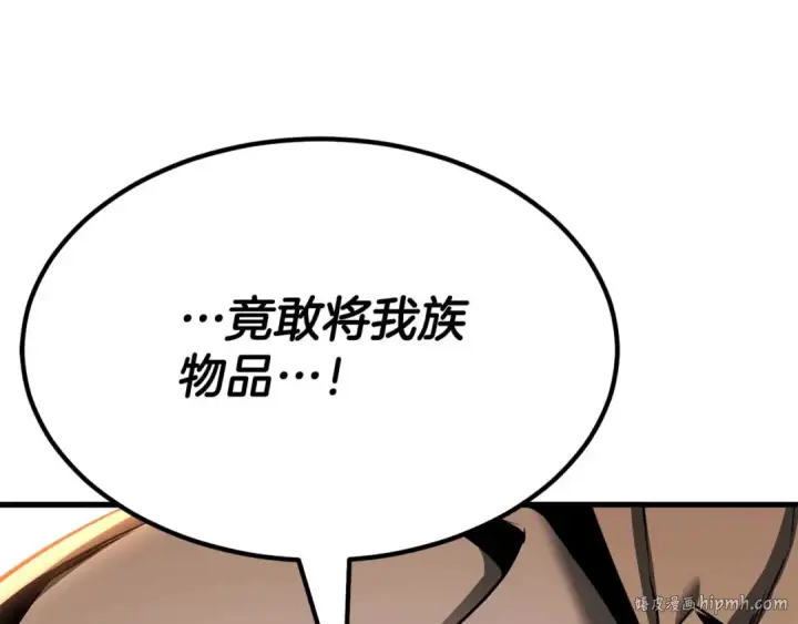 《死灵法师：重生的我全技能精通》第48话 遇袭图88