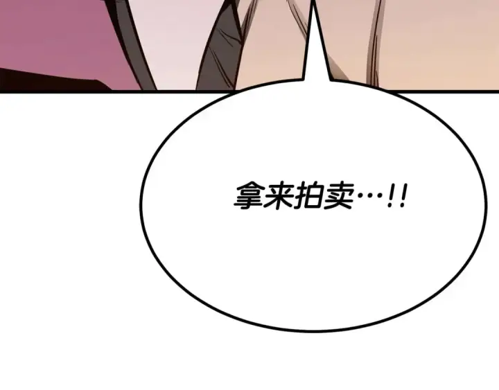 《死灵法师：重生的我全技能精通》第48话 遇袭图91
