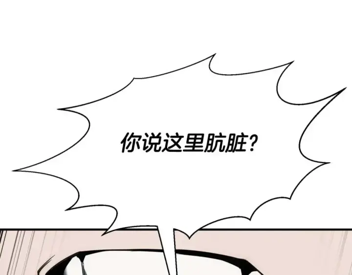 《死灵法师：重生的我全技能精通》第49话 同为复仇者图279