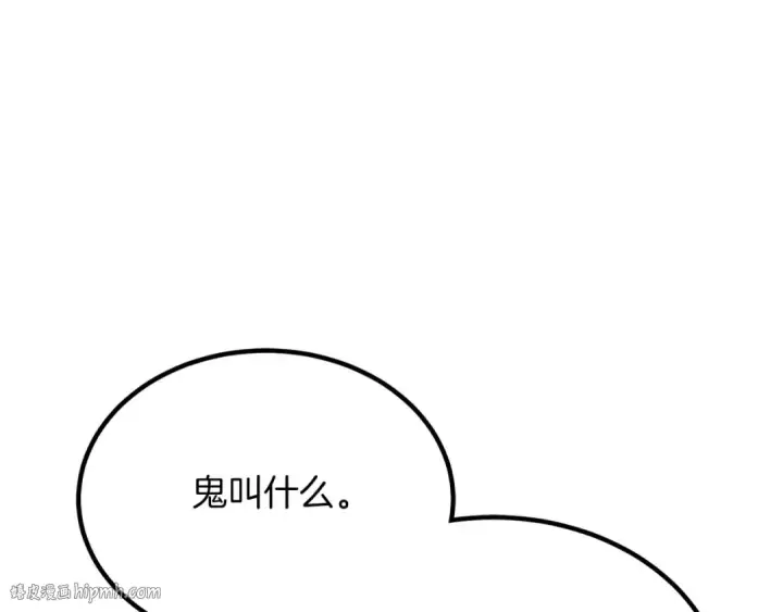 《死灵法师：重生的我全技能精通》第49话 同为复仇者图72