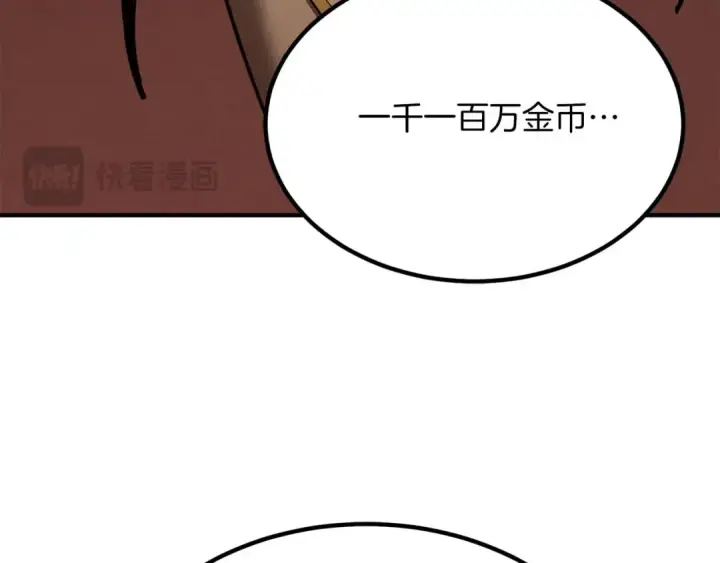 《死灵法师：重生的我全技能精通》第51话 激烈的竞争拍卖会图102