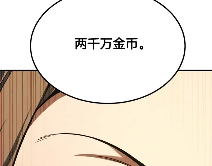 《死灵法师：重生的我全技能精通》第51话 激烈的竞争拍卖会图103