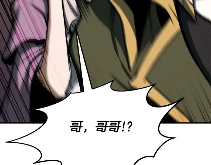 《死灵法师：重生的我全技能精通》第51话 激烈的竞争拍卖会图108