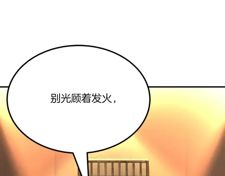 《死灵法师：重生的我全技能精通》第51话 激烈的竞争拍卖会图11