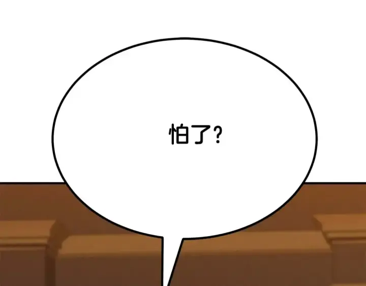 《死灵法师：重生的我全技能精通》第51话 激烈的竞争拍卖会图110