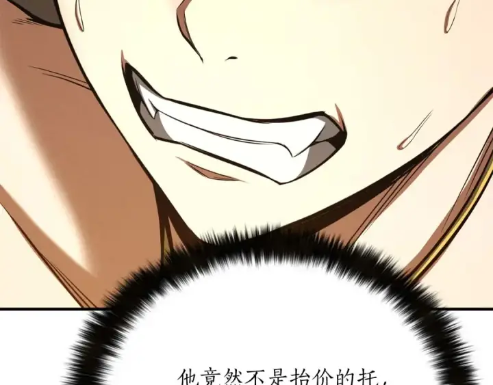 《死灵法师：重生的我全技能精通》第51话 激烈的竞争拍卖会图116
