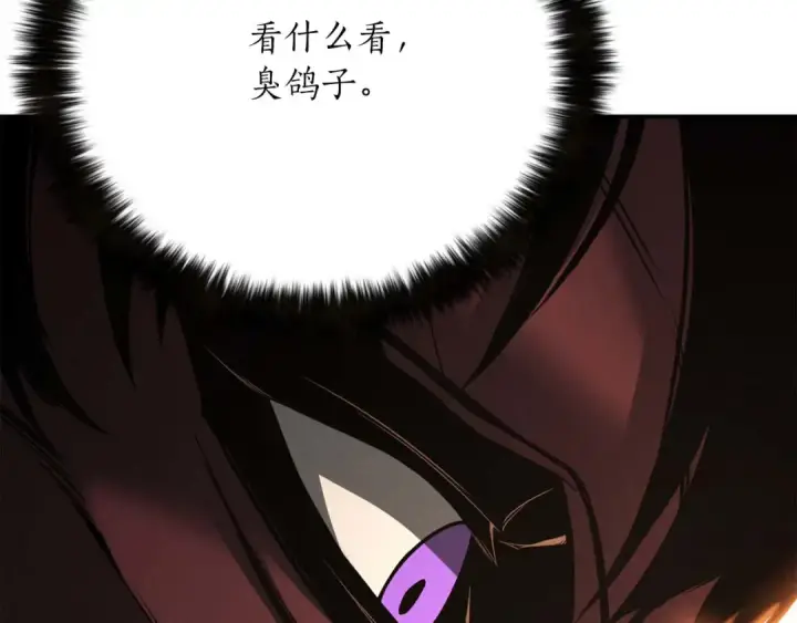 《死灵法师：重生的我全技能精通》第51话 激烈的竞争拍卖会图118