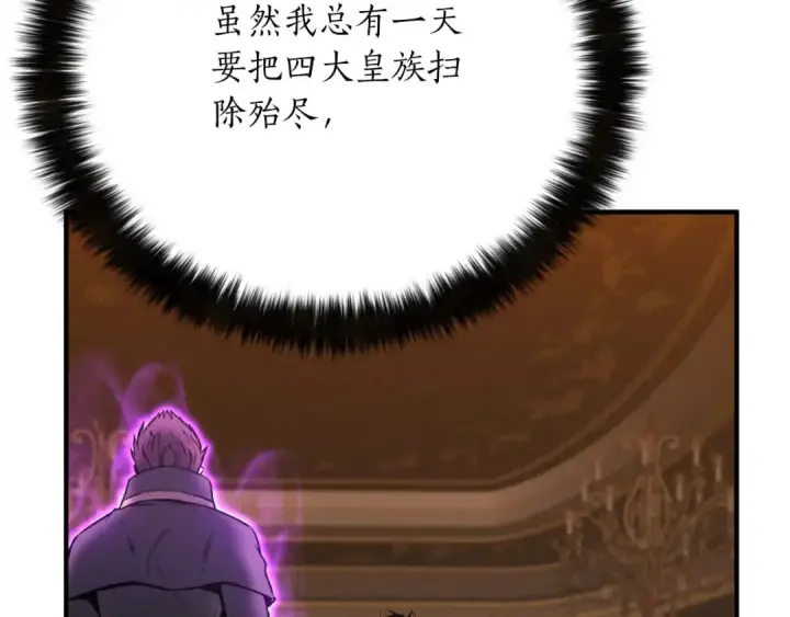 《死灵法师：重生的我全技能精通》第51话 激烈的竞争拍卖会图121