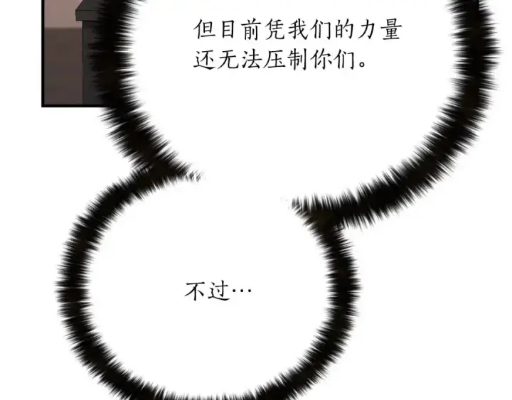 《死灵法师：重生的我全技能精通》第51话 激烈的竞争拍卖会图123