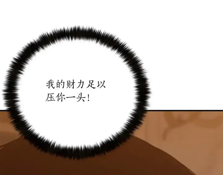 《死灵法师：重生的我全技能精通》第51话 激烈的竞争拍卖会图125