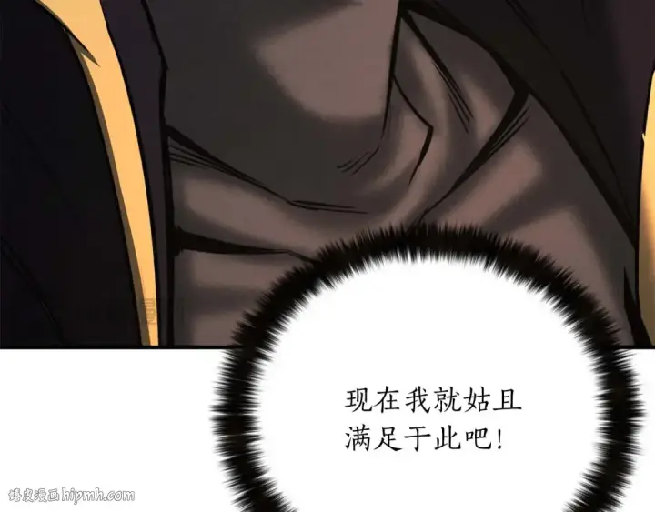 《死灵法师：重生的我全技能精通》第51话 激烈的竞争拍卖会图128