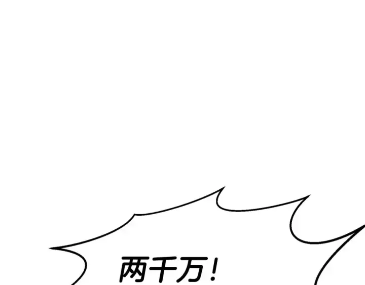 《死灵法师：重生的我全技能精通》第51话 激烈的竞争拍卖会图133