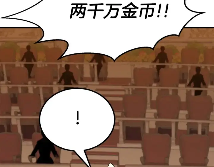 《死灵法师：重生的我全技能精通》第51话 激烈的竞争拍卖会图134
