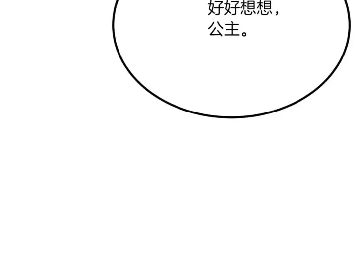 《死灵法师：重生的我全技能精通》第51话 激烈的竞争拍卖会图14