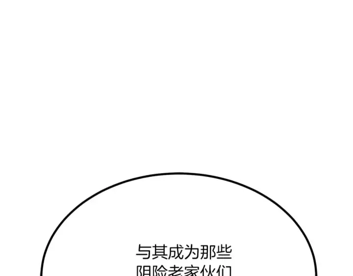 《死灵法师：重生的我全技能精通》第51话 激烈的竞争拍卖会图15