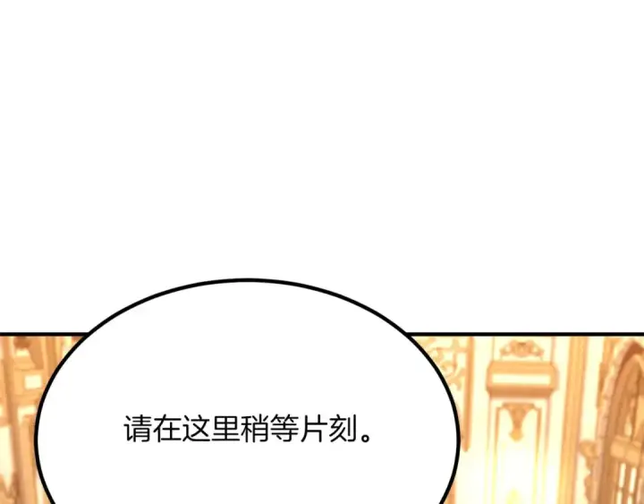 《死灵法师：重生的我全技能精通》第51话 激烈的竞争拍卖会图150
