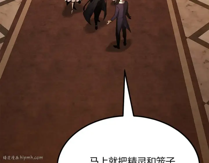 《死灵法师：重生的我全技能精通》第51话 激烈的竞争拍卖会图152