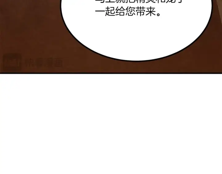《死灵法师：重生的我全技能精通》第51话 激烈的竞争拍卖会图153