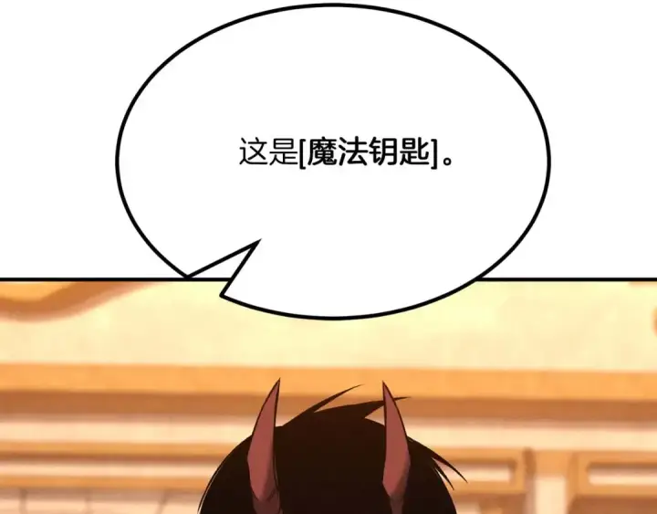 《死灵法师：重生的我全技能精通》第51话 激烈的竞争拍卖会图155