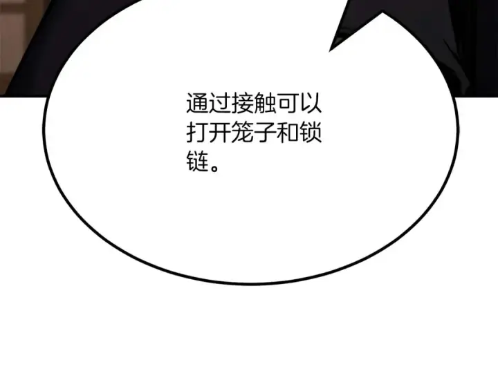 《死灵法师：重生的我全技能精通》第51话 激烈的竞争拍卖会图158