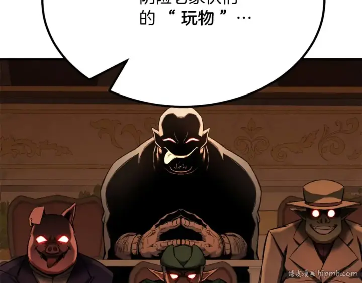 《死灵法师：重生的我全技能精通》第51话 激烈的竞争拍卖会图16