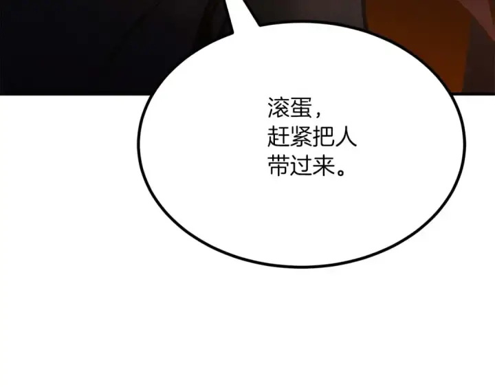 《死灵法师：重生的我全技能精通》第51话 激烈的竞争拍卖会图162