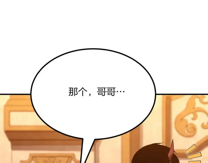 《死灵法师：重生的我全技能精通》第51话 激烈的竞争拍卖会图163