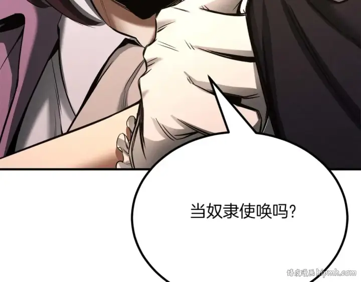 《死灵法师：重生的我全技能精通》第51话 激烈的竞争拍卖会图168