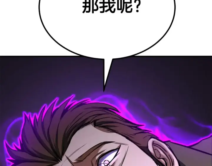 《死灵法师：重生的我全技能精通》第51话 激烈的竞争拍卖会图175