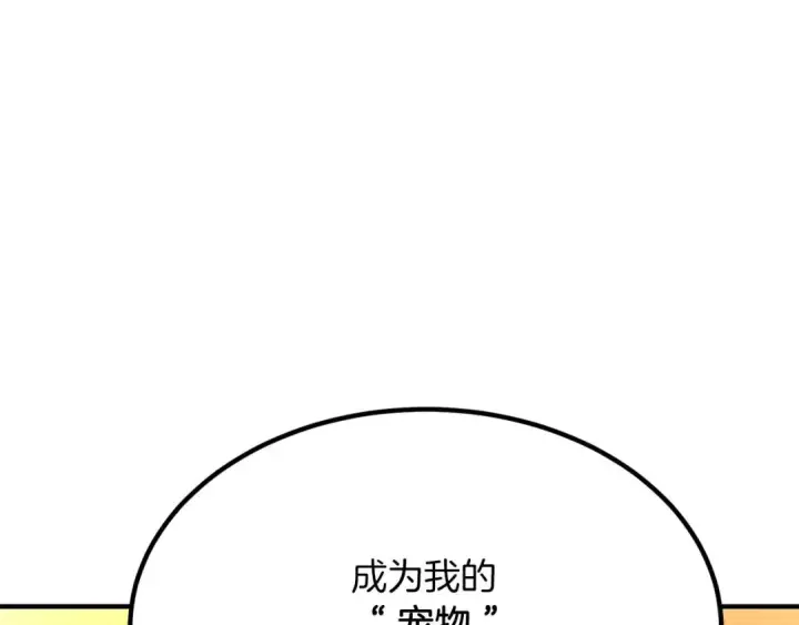 《死灵法师：重生的我全技能精通》第51话 激烈的竞争拍卖会图18