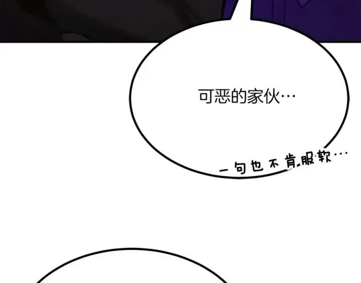 《死灵法师：重生的我全技能精通》第51话 激烈的竞争拍卖会图181