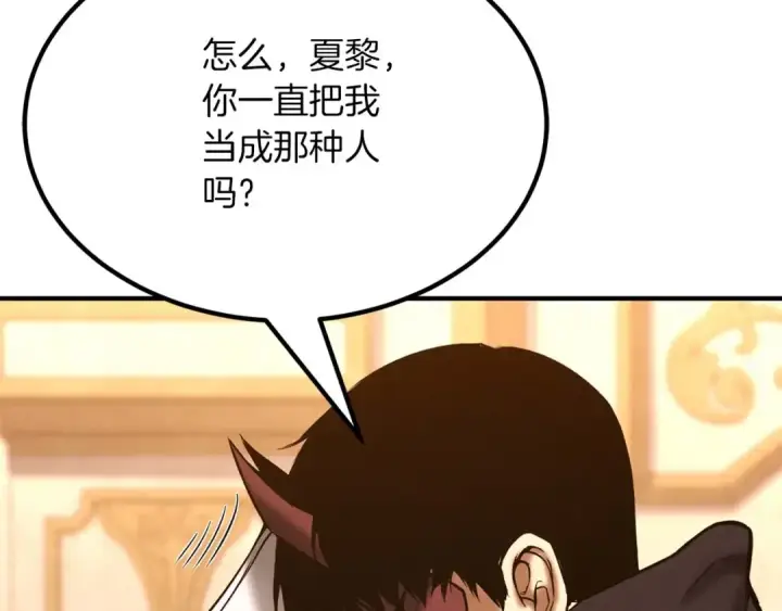 《死灵法师：重生的我全技能精通》第51话 激烈的竞争拍卖会图182