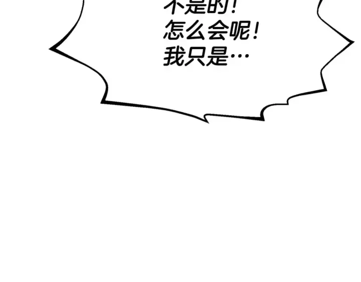 《死灵法师：重生的我全技能精通》第51话 激烈的竞争拍卖会图185