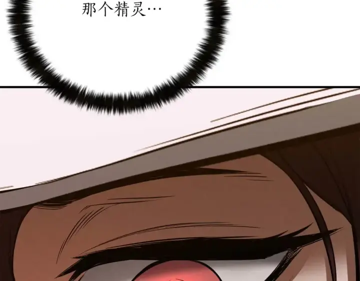 《死灵法师：重生的我全技能精通》第51话 激烈的竞争拍卖会图187