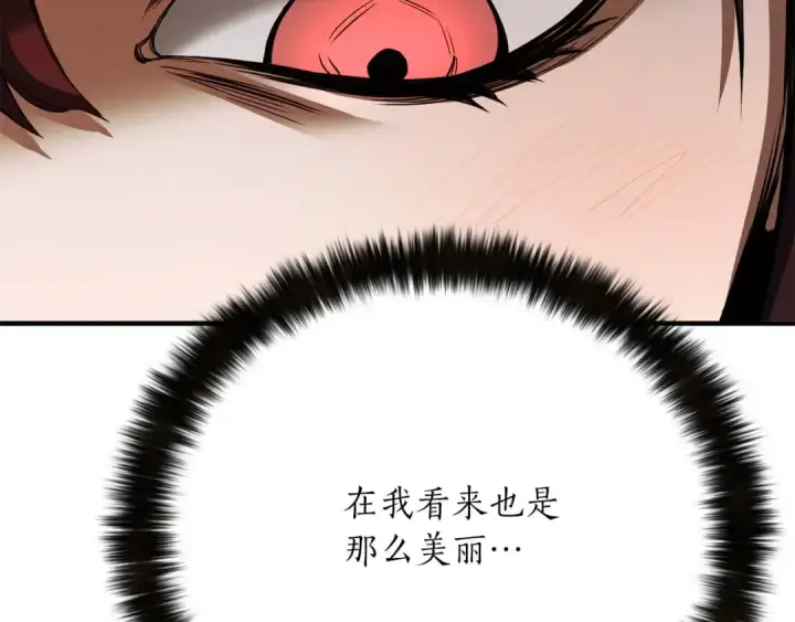 《死灵法师：重生的我全技能精通》第51话 激烈的竞争拍卖会图188