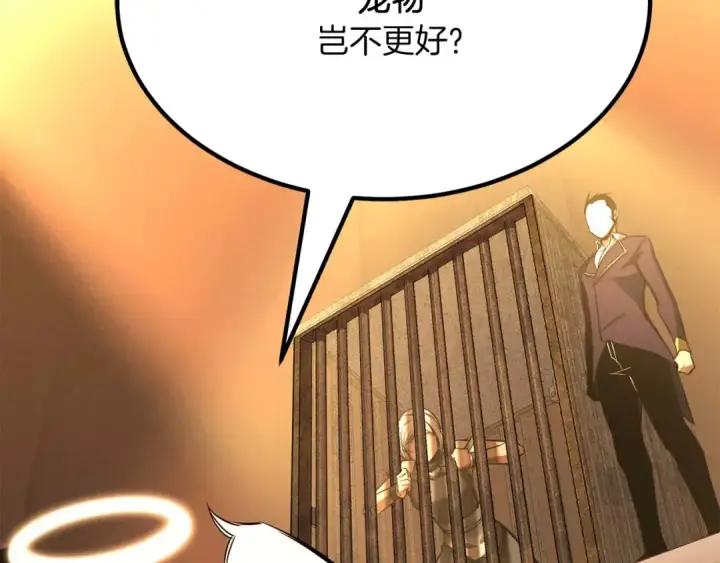 《死灵法师：重生的我全技能精通》第51话 激烈的竞争拍卖会图19