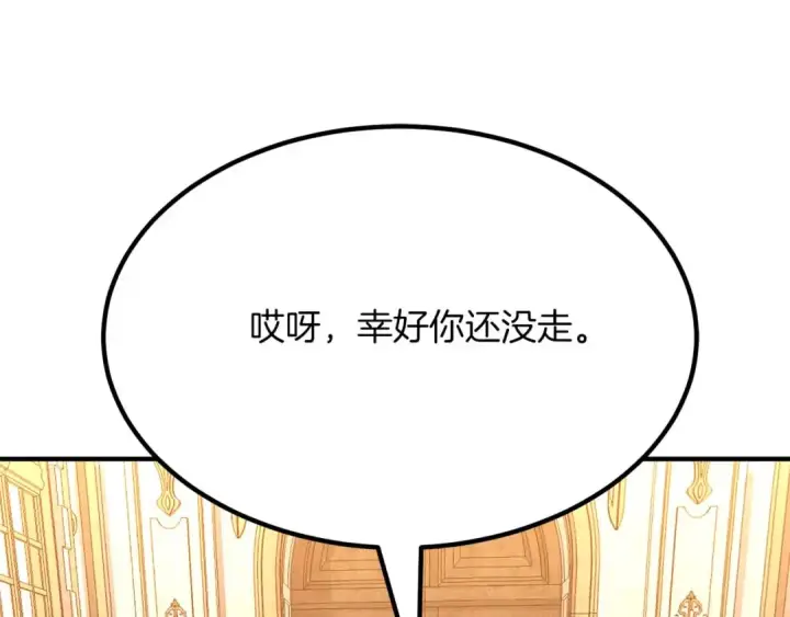 《死灵法师：重生的我全技能精通》第51话 激烈的竞争拍卖会图190
