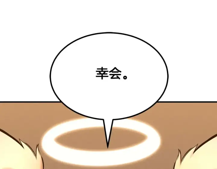 《死灵法师：重生的我全技能精通》第51话 激烈的竞争拍卖会图195