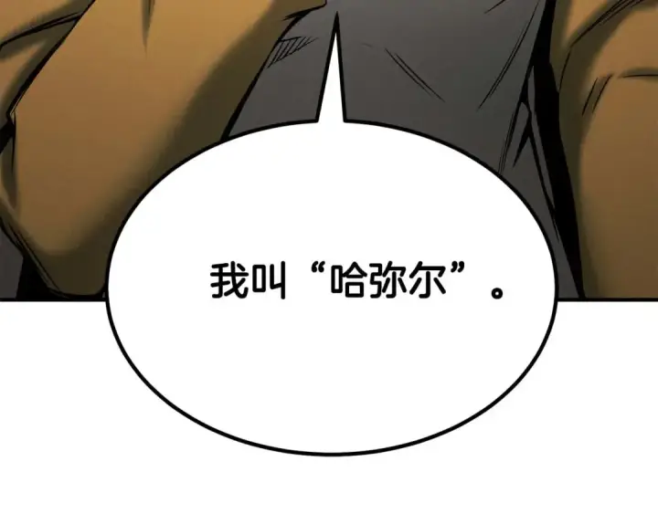 《死灵法师：重生的我全技能精通》第51话 激烈的竞争拍卖会图198