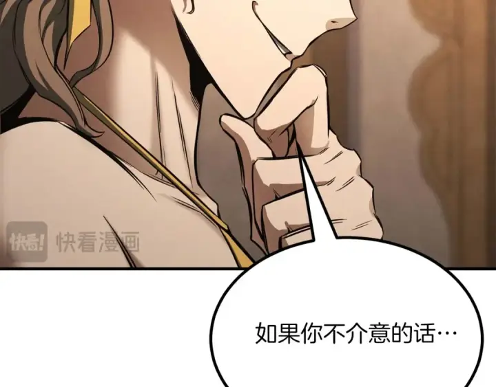 《死灵法师：重生的我全技能精通》第51话 激烈的竞争拍卖会图206